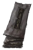 Phantom Blade Zero Border Poems
