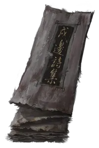 Phantom Blade Zero Border Poems